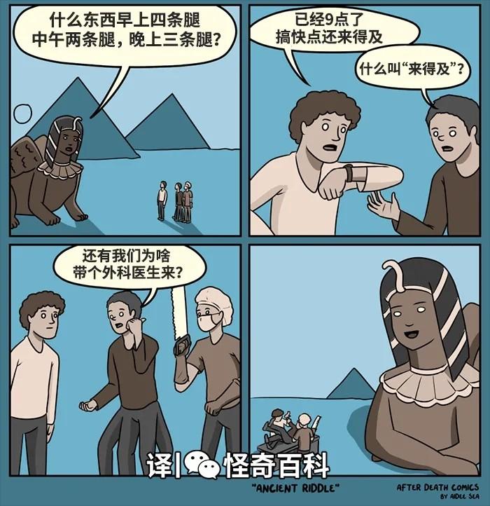 斯芬克斯