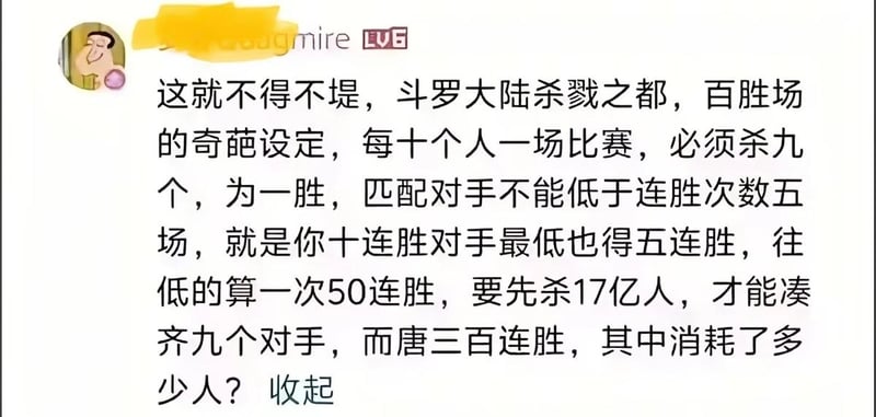 《斗罗大陆》动画