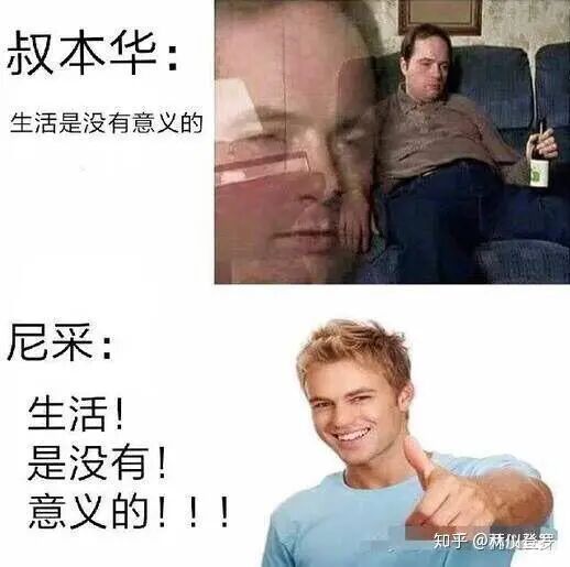 德国著名哲学家，悲观主义哲学代表人物