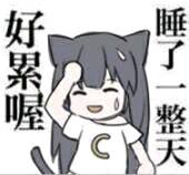 猫耳卡通女孩