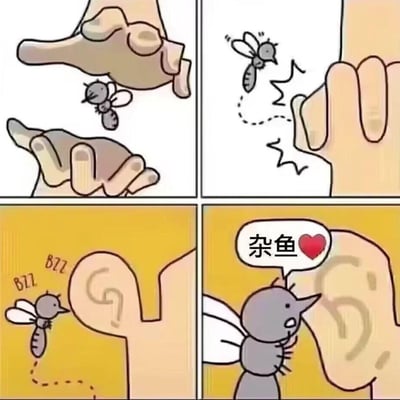 这是一组四格连环卡通漫画，讲述了一只蚊子成功躲开人类的拍打后，飞到人类耳边发出嗡嗡声，最后对着人类说出“杂鱼❤️”的无厘头搞笑故事。
其中的谐音梗：蚊子的嗡嗡声近似日语“杂鱼（ざこ）”的发音，同时“杂鱼”在中文网络语境中也有调侃、戏称的含义，搭配爱心表情，形成反差感拉满的搞笑效果。