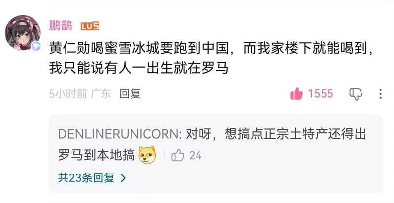 黄仁勋