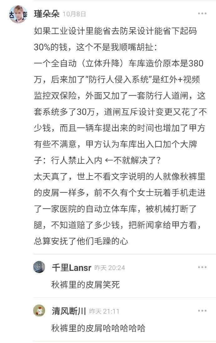 工业设计相关从业者