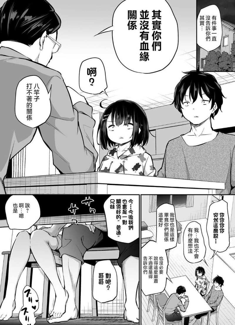 原创短篇漫画