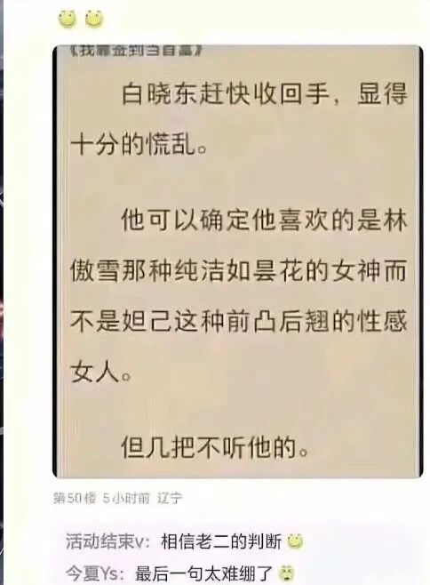 《我靠签到当首富》