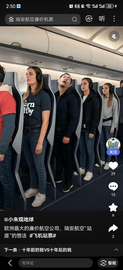 这是一张抖音视频截图，展示了欧洲廉价航空瑞安航空设想的“站立式座椅”方案：乘客被固定在特殊的支架装置里站立乘坐飞机，以此最大化利用机舱空间来增加载客量、降低票价。图中一位男性乘客仰头露出疲惫的神态，调侃了这种极端的廉价航空设计，没有双关或谐音梗。