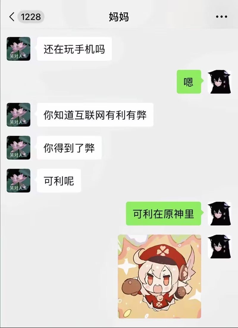 可莉