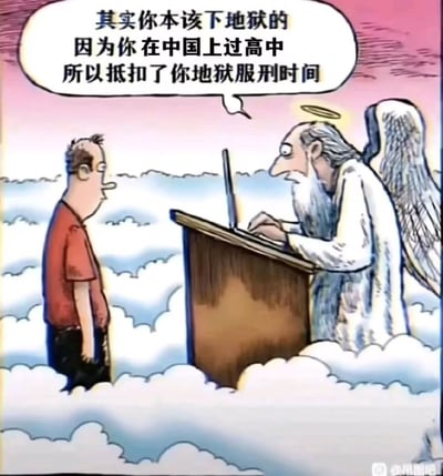 卡通风格单幅漫画，背景为粉色渐变天空与白色云朵的天堂场景。画面中带光环和白色翅膀的天使身着白袍，坐于木质讲台后操作笔记本电脑，对面站着一位穿红色上衣的普通男子，表情困惑。天使对话框文字为：'其实你本该下地狱的 因为你在中国上过高中 所以抵扣了你的地狱服刑时间'，通过夸张对比幽默调侃中国高中生活的艰辛堪比'地狱历练'，引发学生群体共鸣。