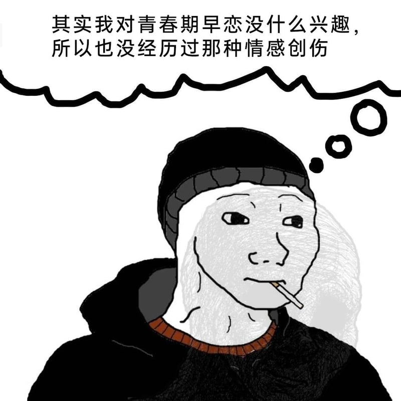 Wojak系列梗图