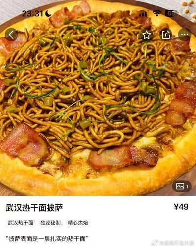 这是一款将武汉特色热干面与西式披萨结合的创意融合菜品，售价49元。披萨的饼底之上铺满了扎实的热干面，还搭配了煎制的培根片和葱花作为点缀，商家标注该菜品为独家秘制、精心烘焙，把中式经典面食的风味融入西式披萨的呈现形式中，打造出新奇的跨界美食体验。