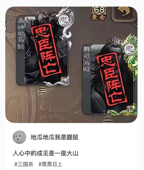 三国杀