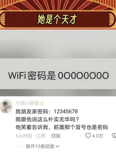 这张图是社交平台内容拼接的静态截图，顶部采用红金配色的复古中式标题栏，写有黄字“她是个天才”作为评价；中间区域展示了一段WiFi密码提示文字“WiFi密码是00000000”；下方是一条来自江西的网友评论，内容为该网友吐槽朋友家的WiFi密码提示写着“12345678”，自己以为密码就是这串数字，询问朋友密码是不是太过简单，朋友却告知提示里的冒号也属于密码的一部分，这条评论共获得4.0万点赞，还附带13条可展开的回复。整体内容围绕生活中设置WiFi密码的趣味小聪明展开，反差感带来强烈笑点。