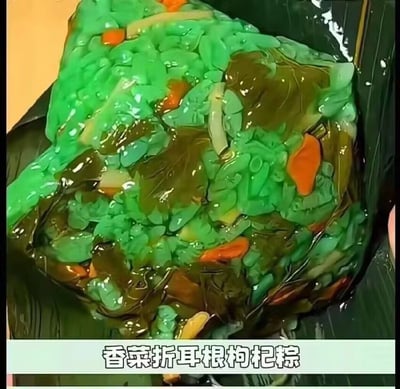 这张图片展示了一款被剥开粽叶的创意粽子，粽子的糯米呈现出鲜亮的绿色，其中夹杂着深褐色的折耳根（鱼腥草）、橙色的枸杞以及其他浅色食材，整体表面油亮湿润，视觉上极具辨识度。图片底部配有白底黑字的标注，明确说明该粽子为香菜折耳根枸杞粽，属于较为少见的猎奇口味粽子，容易引发网友对于黑暗料理、创意端午食品的讨论。