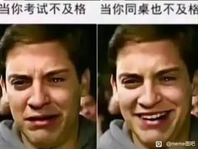 这是一张左右对比的静态搞笑梗图，左侧配文“当你考试不及格”，对应图中人物眉头微皱、嘴角下撇，神情沮丧低落，呈现出考试失利后的难过心情；右侧配文“当你同桌也不及格”，对应人物眼睛弯起、咧嘴大笑，神情变得十分开心兴奋。该图通过同一人物的强烈表情反差，生动调侃了学生时代里，自己考试失利本很沮丧，但发现身边的同桌也没考好时，心情瞬间转变的微妙又真实的心理，容易引发学生群体的共鸣。