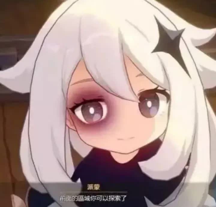 原神