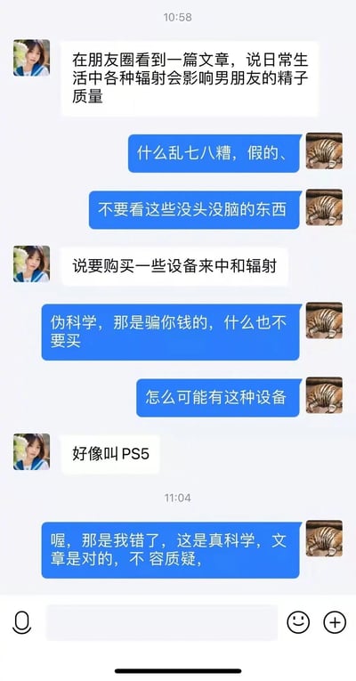 这是一段微信平台上的情侣聊天记录截图，对话充满反转笑点：女生先以朋友圈的伪科学文章为引子，称日常辐射影响精子质量，需要购买中和辐射的设备，在男生多次坚决反对这类伪科学骗局后，女生点明该设备是PS5，男生立刻态度反转，改口认可文章内容，整个对话是女生用趣味套路来索要游戏机的搞笑场景，利用男生对PS5的喜爱制造出强烈的反差喜剧效果。