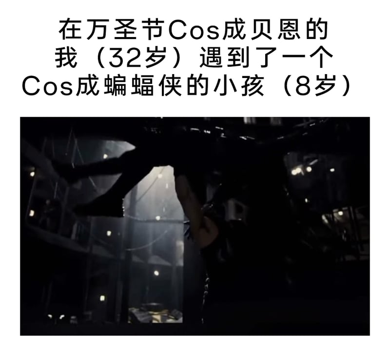 蝙蝠侠