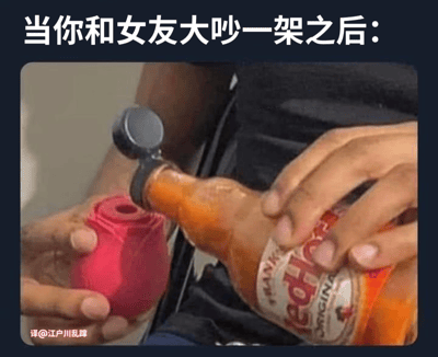 图片上方配有文字‘当你和女友大吵一架之后：’，下方是一张真人照片，内容为一个人左手拿着红色压力球，右手拿着Tabasco辣椒酱瓶，正将辣椒酱倒入压力球中。通过将辣椒酱倒入压力球的荒诞行为，幽默地表现了吵架后试图缓解压力却可能让情况更糟的无奈与搞笑场景。
