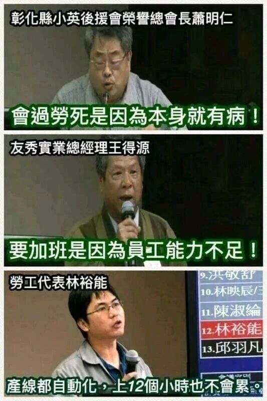 劳工代表