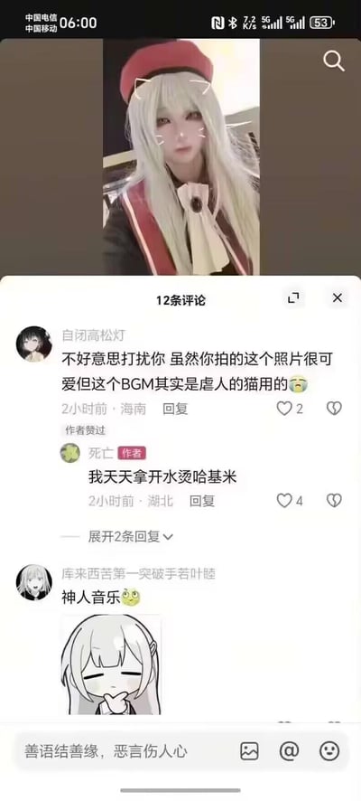 图片展示了一个社交媒体平台上的视频截图，上方是一位穿着cosplay服装的女性，她有着白色长发和红色贝雷帽。下方是评论区，显示有12条评论。第一条评论指出视频使用的BGM其实是虐猫相关的，作者回复称"我天天拿开水烫哈基米"，还有其他用户评论"神人音乐"并附带一个表情包。