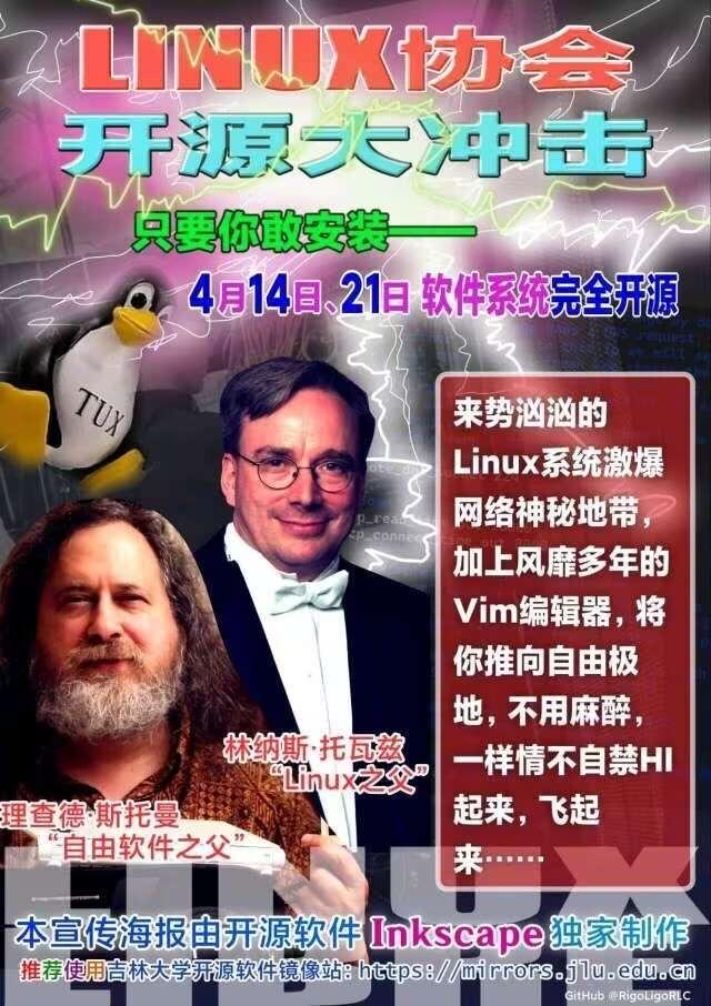 理查德·斯托曼