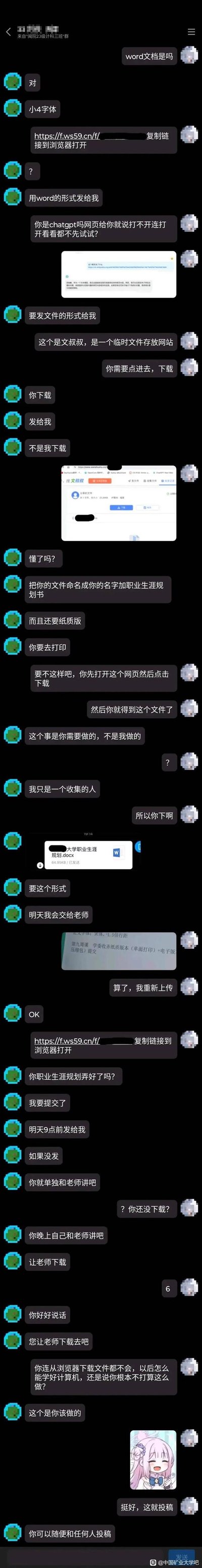 这是一张聊天记录的长截图，展示了多轮对话内容。截图中包含多个绿色的消息气泡，显示了不同用户之间的交流。对话内容涉及日常讨论、问题咨询等话题，部分消息中还包含了截图预览。整体呈现为黑色背景，文字为白色，符合常见的聊天软件界面风格。