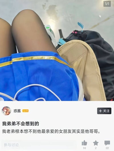 这张图片展示了一个搞笑恶作剧场景。图中可以看到一个人穿着蓝色短裤和黑色丝袜的腿部特写，背景中有一些包包和物品散落在地上。图片配有文字说明：'我弟弟不会想到的 我老弟根本想不到他最亲爱的女朋友其实是他哥哥。' 显然这是哥哥在假扮弟弟的女朋友，制造出一个令人捧腹的误会场景。这种性别反转的恶作剧在社交媒体上很受欢迎，常常能引发网友的爆笑评论。