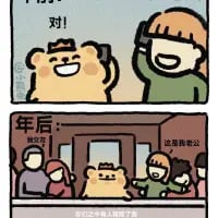 卡通女生