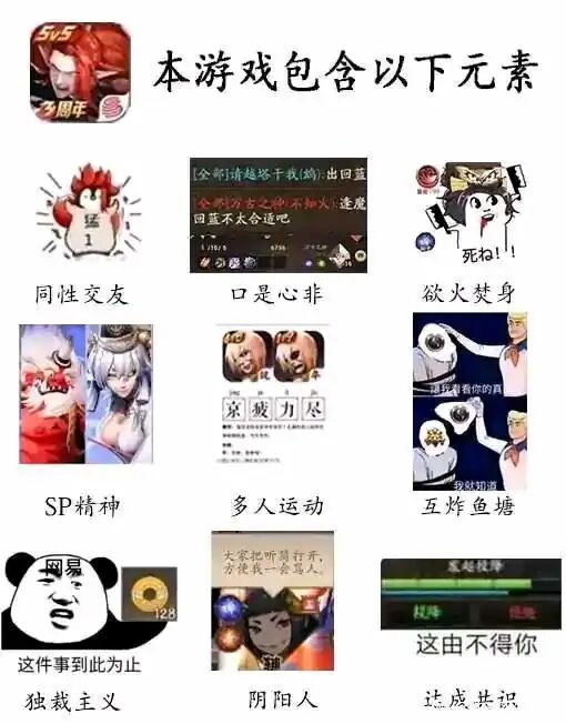《决战！平安京》
