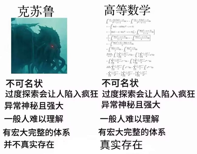 克苏鲁