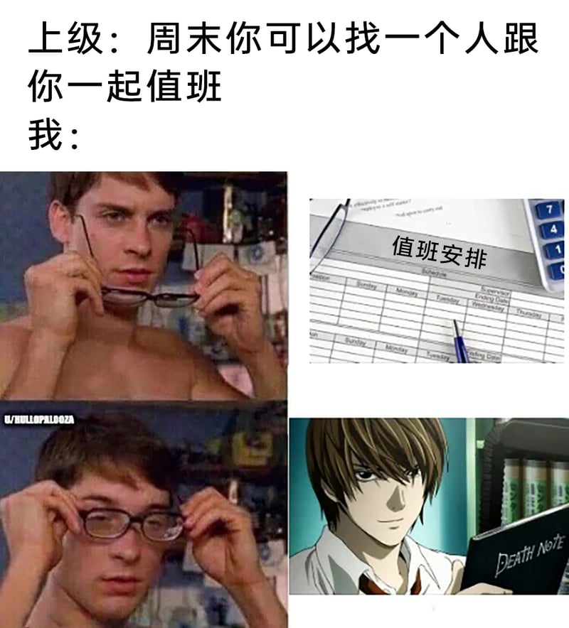 死亡笔记