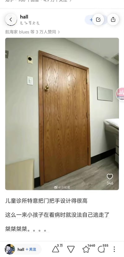 社交媒体截图内容显示一间儿童诊所的室内场景，核心为一扇木质门，其门把手位置明显高于常规设计。图片下方配文解释该特殊设计的目的：通过提高门把手高度，防止儿童在看病过程中自行开门逃跑，结尾以“桀桀桀桀。。。。”的调侃语气增强幽默效果，展现了一种实用又略带趣味的空间设计思路。