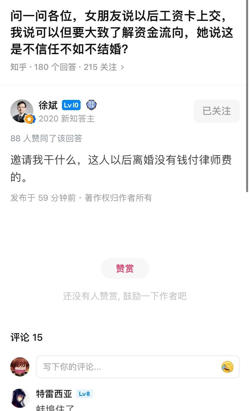知乎2020新知答主