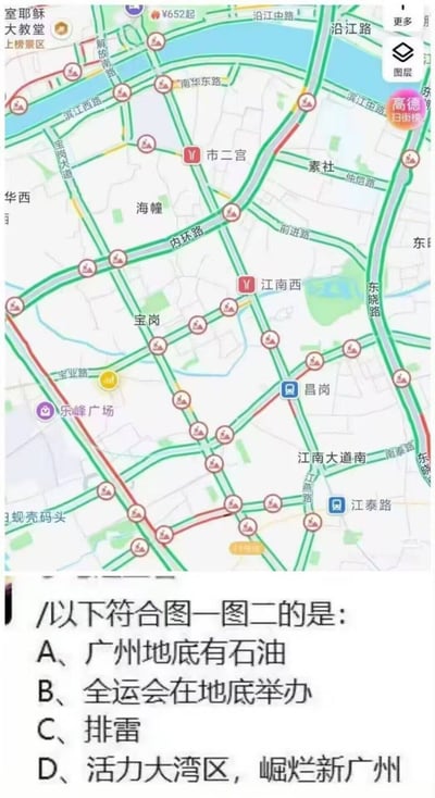 图片上半部分是广州某区域的地图截图，地图上密集分布着大量红色标记点，主要集中在江南西、昌岗、市二宫等区域。地图下方配有一个选择题："以下符合图一图二的是：A、广州地底有石油 B、全运会在地底举办 C、排雷 D、活力大湾区，崛烂新广州"。由于地图上红色标记点异常密集，看起来像布满地雷的区域，因此选项C"排雷"形成了幽默的视觉联想。