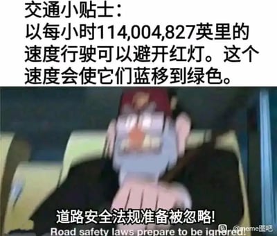 这是一张结合物理知识与经典动画IP的搞笑meme图。上方是一段恶搞的交通小贴士文字，利用多普勒效应（蓝移）的物理概念玩梗，声称以每小时114004827英里的超高速行驶时，红灯会因为蓝移现象变成绿灯，从而“避开红灯”；下方是经典动画《猫和老鼠》中汤姆猫疯狂驾驶车辆的模糊截图，画面里汤姆的面部因高速行驶扭曲模糊，配文“道路安全法规准备被忽略!”及对应的英文，夸张地表现出无视交通规则、疯狂驾驶的荒诞感，整体通过科学概念的无厘头运用和经典动画场景的二次创作，制造出反差强烈的搞笑效果。