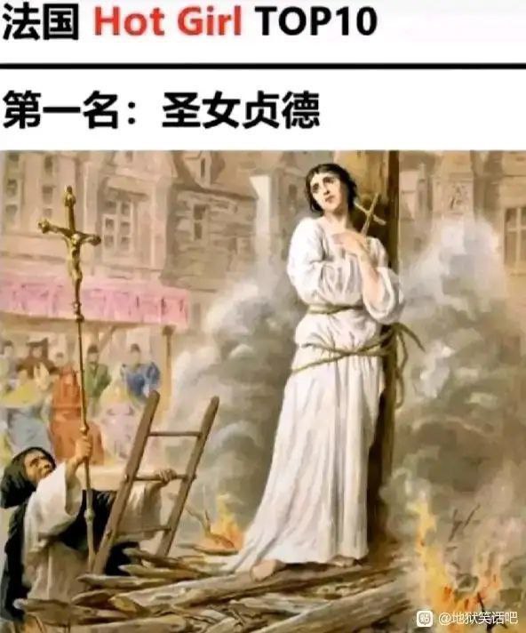 圣女贞德火刑主题历史油画