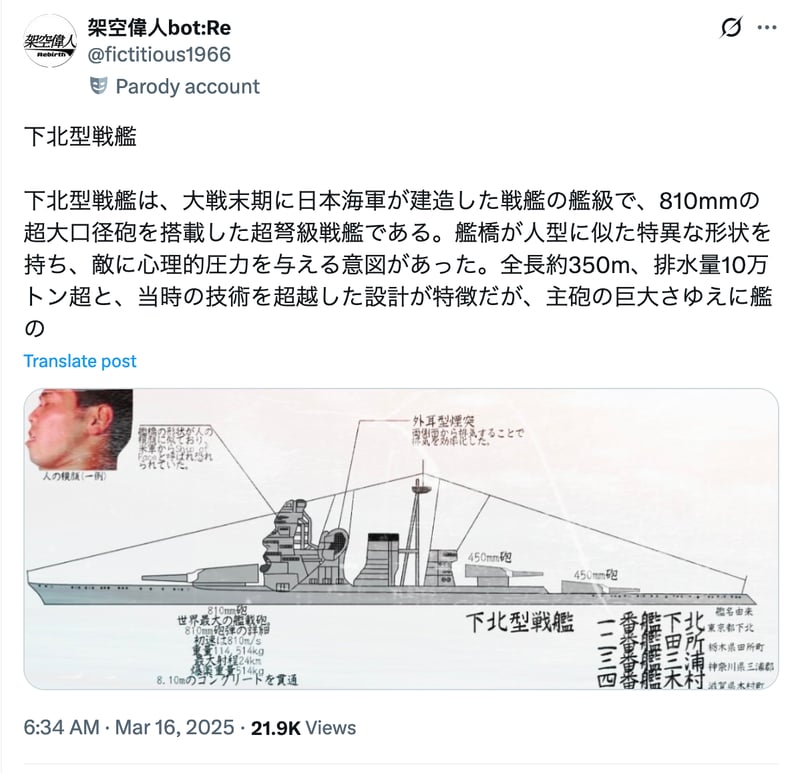 不知名男性