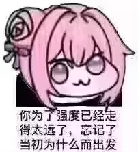 Doro表情包：你为了强度已经走得太远了