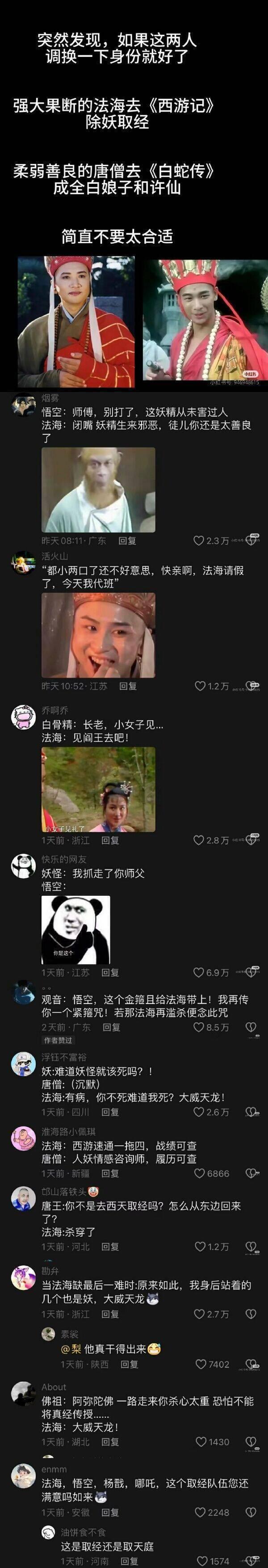 白蛇传