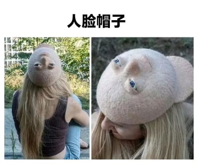 图片为左右拼接的两张照片，上方有文字'人脸帽子'。左侧照片中，一位金发女性穿着深色背心和浅蓝色牛仔裤，背对镜头坐在户外绿植背景前，头上戴着一顶米色针织帽，帽子顶部设计成类似人脸的形状，双眼向上看。右侧照片为帽子的特写，清晰展示帽子上的人脸细节，包括蓝色的眼睛和凸起的鼻子，女性的侧脸部分可见，整体造型新奇有趣。