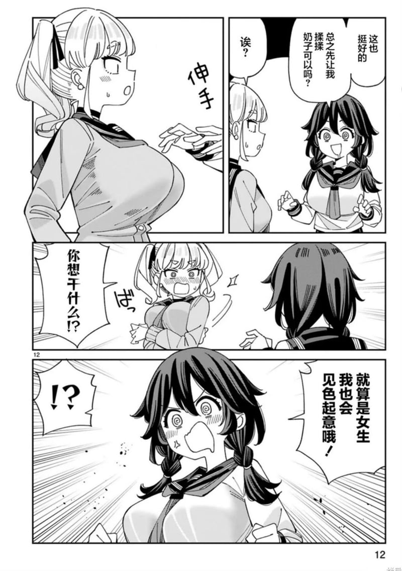 未知校园百合漫画