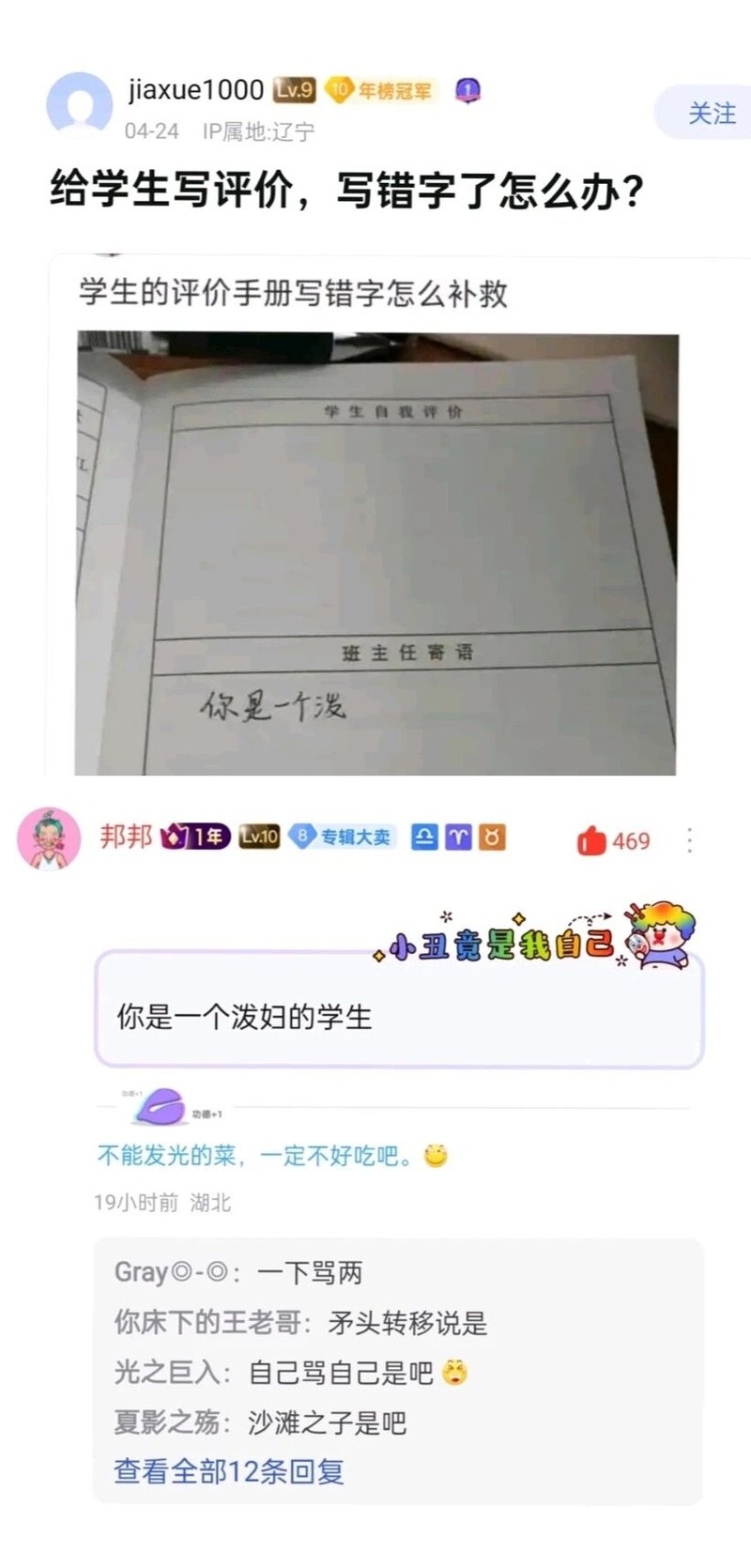论坛普通用户