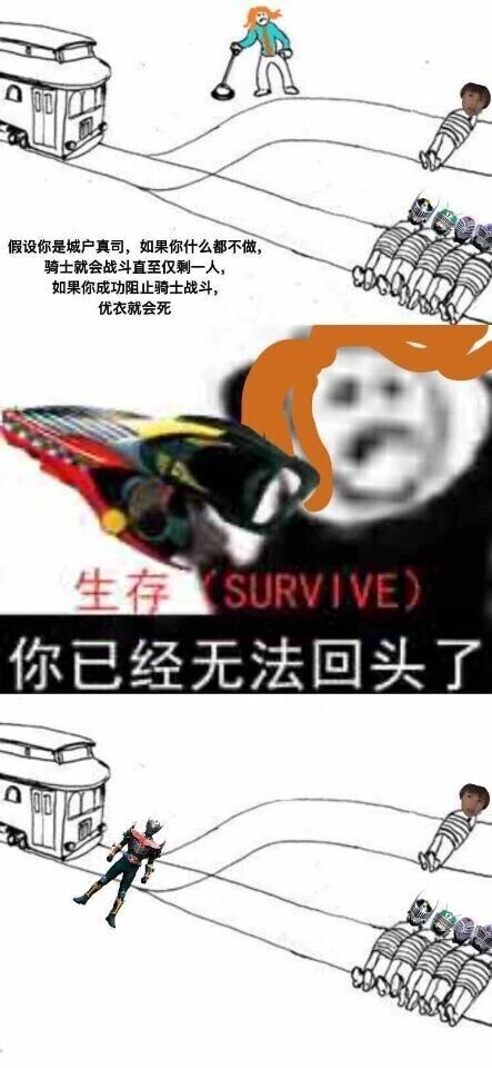 假面骑士龙骑