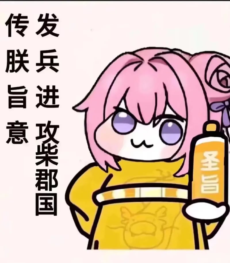 Doro化身皇帝传圣旨进攻柴郡国