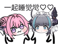 Doro二创表情包：一起睡觉觉