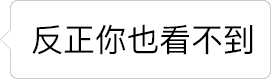 文字逐渐消失的动态图