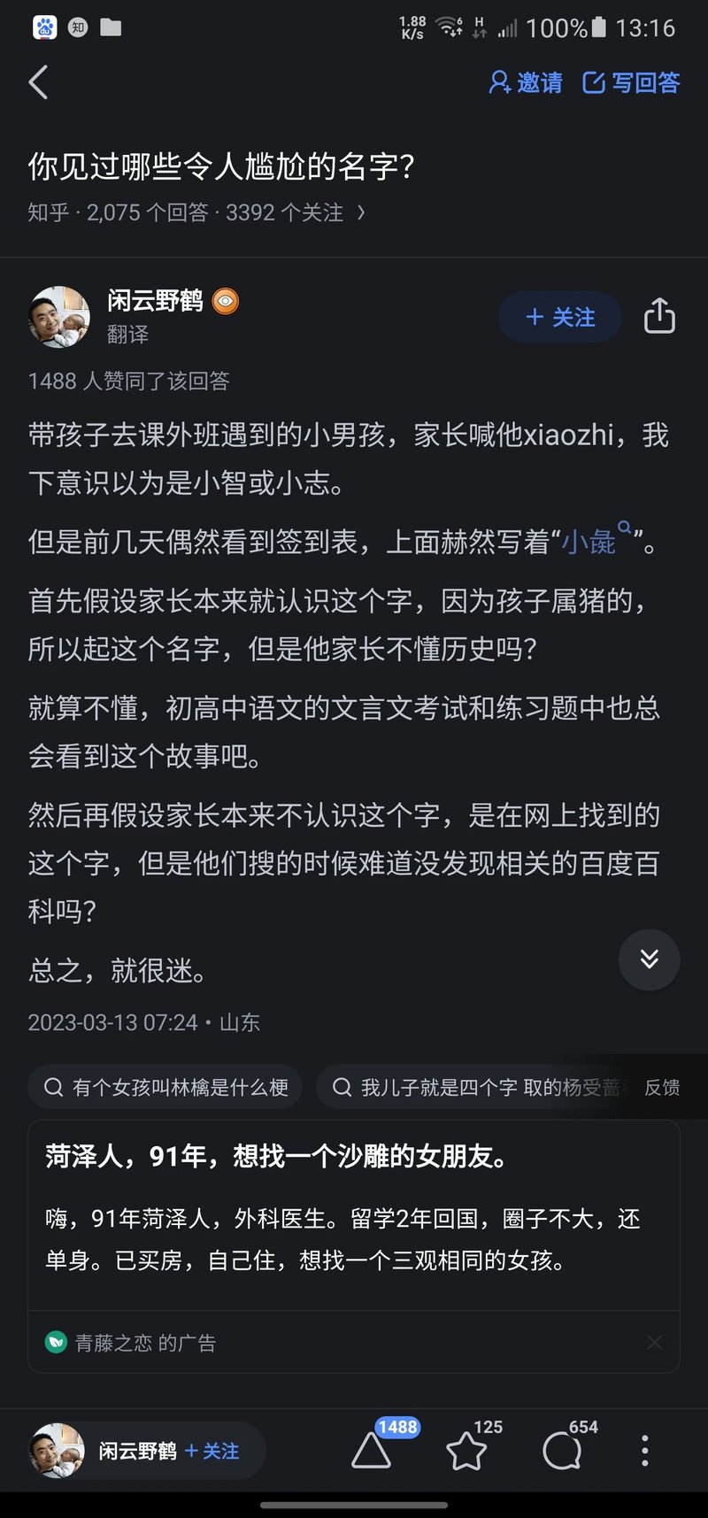 翻译