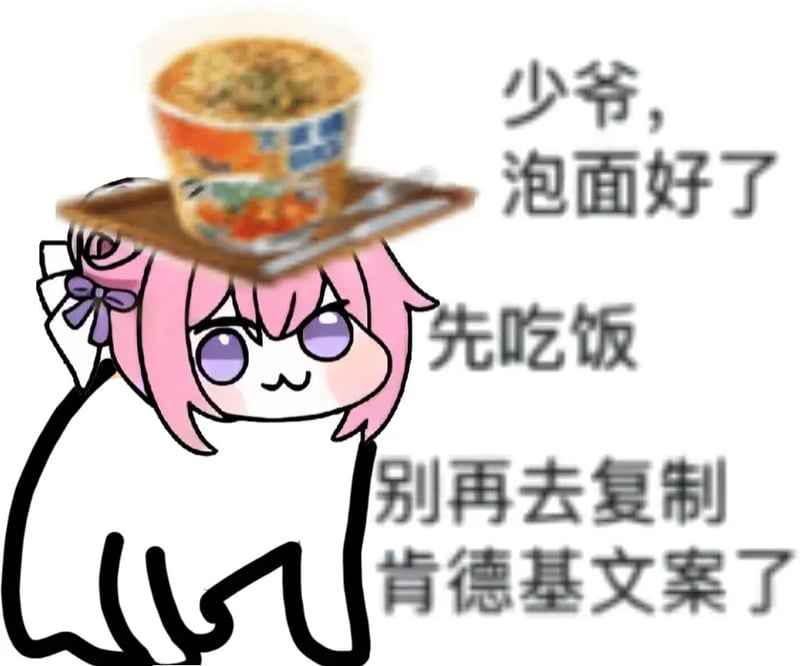 Doro端泡面喊少爷吃饭表情包