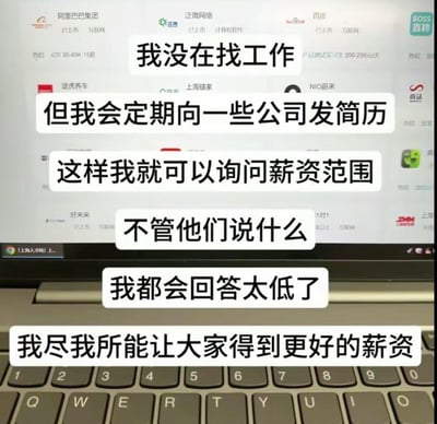 这是一张以BOSS直聘招聘页面为背景的电脑屏幕截图，画面上用白色底黑色字的文本框串联起一段搞笑的职场玩梗内容：发布者自称并没有在找工作，但会定期给招聘公司发送简历询问薪资范围，无论对方给出什么薪资数额，都会回复“太低了”，还戏称自己是在尽所能帮大家争取更好的薪资。这是职场人用自嘲、荒诞的方式，吐槽当下职场薪资普遍偏低的现状，没有双关、谐音梗或暗示类内容。