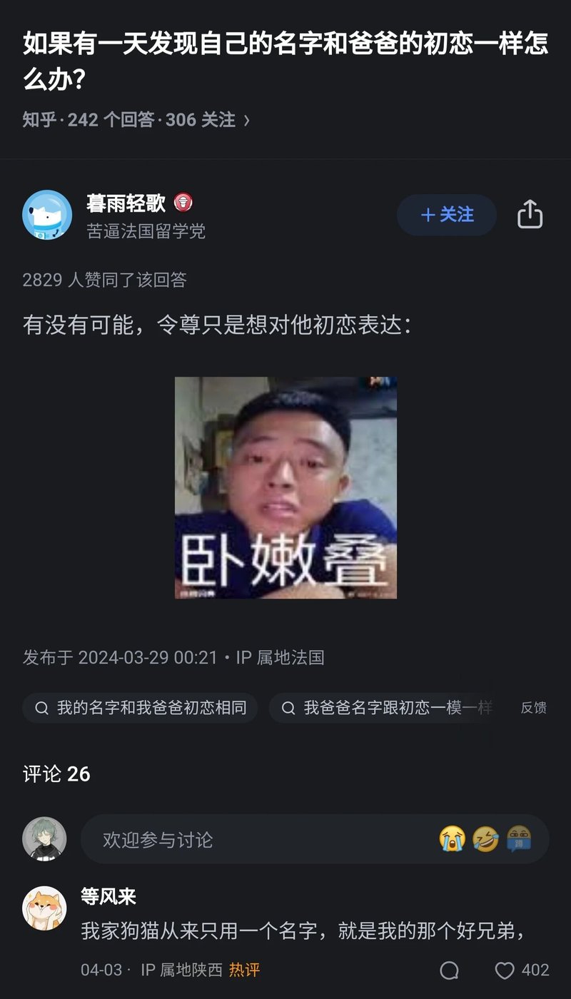 苦逼法国留学党